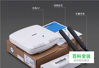 摩托罗拉AP-6521做路由模式配置指南（Symbol/斑马无线AP）
